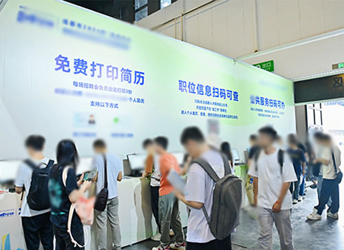 沂源县人才招聘会